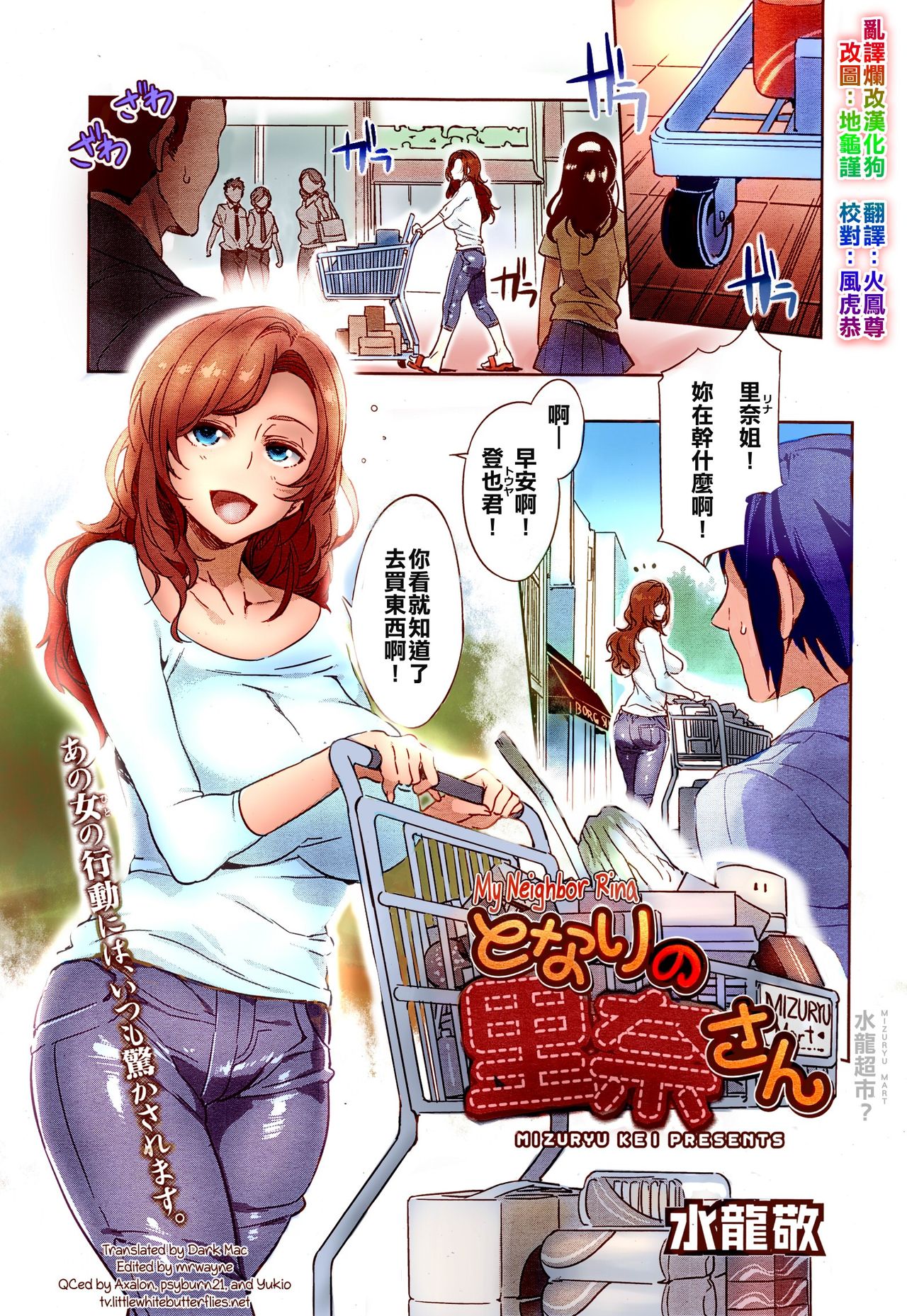 Tonari no Rina-san | My Neighbor Rina page 1 full