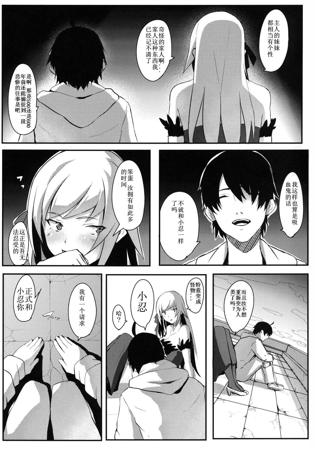 KISSxSHOT page 4 full