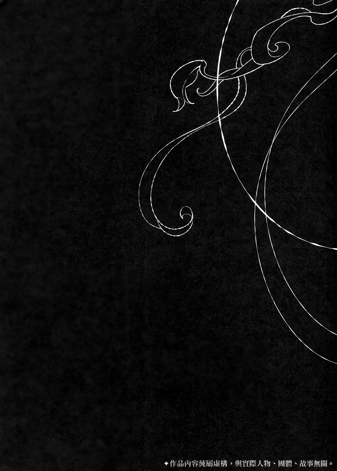 Dounen Hakai -Ookami to Nanahiki no Kohitsuji- page 4 full