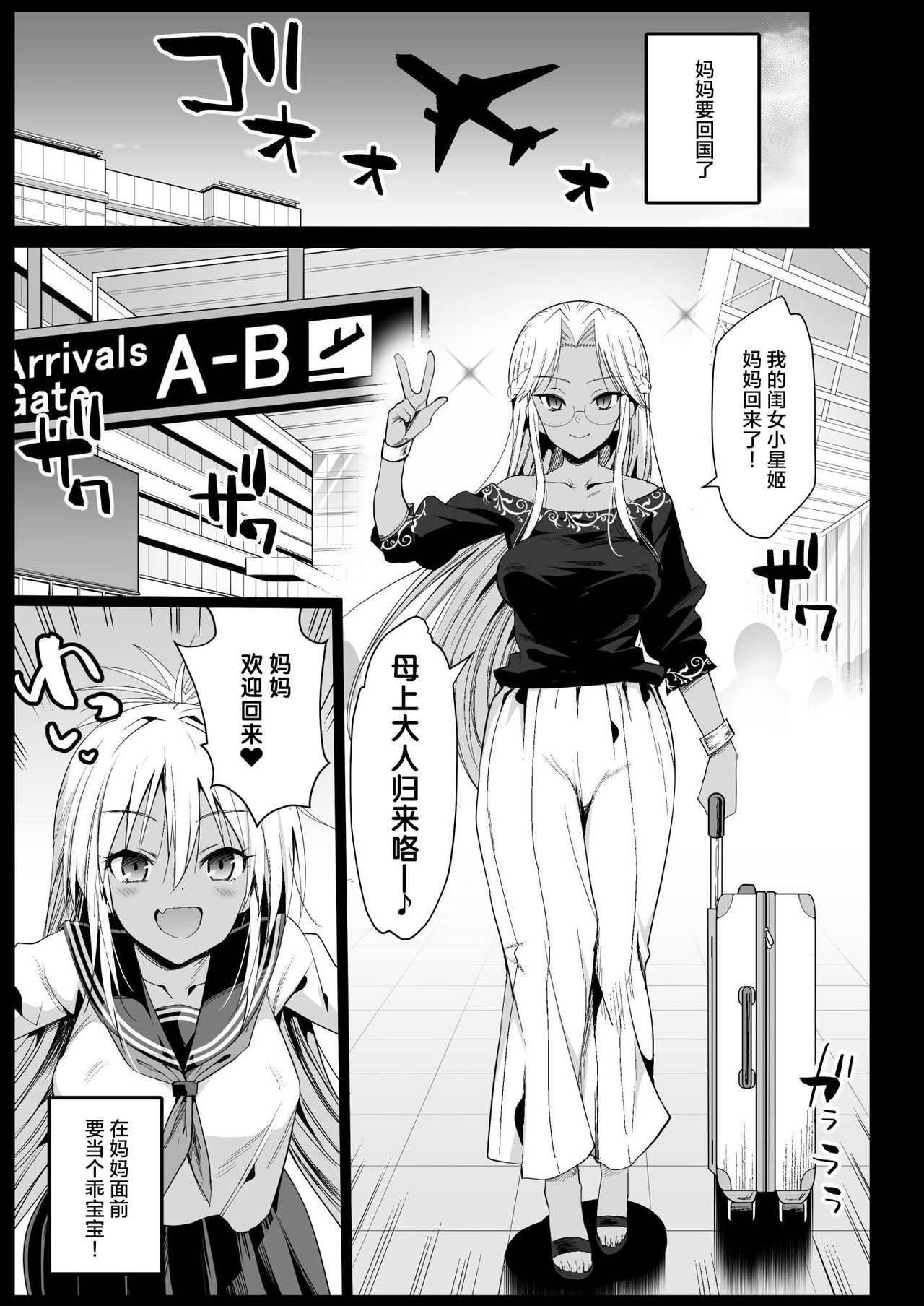 Kyousei Enkou 5 ~Kuro Gal JK o Kane de Dakitai~ page 6 full