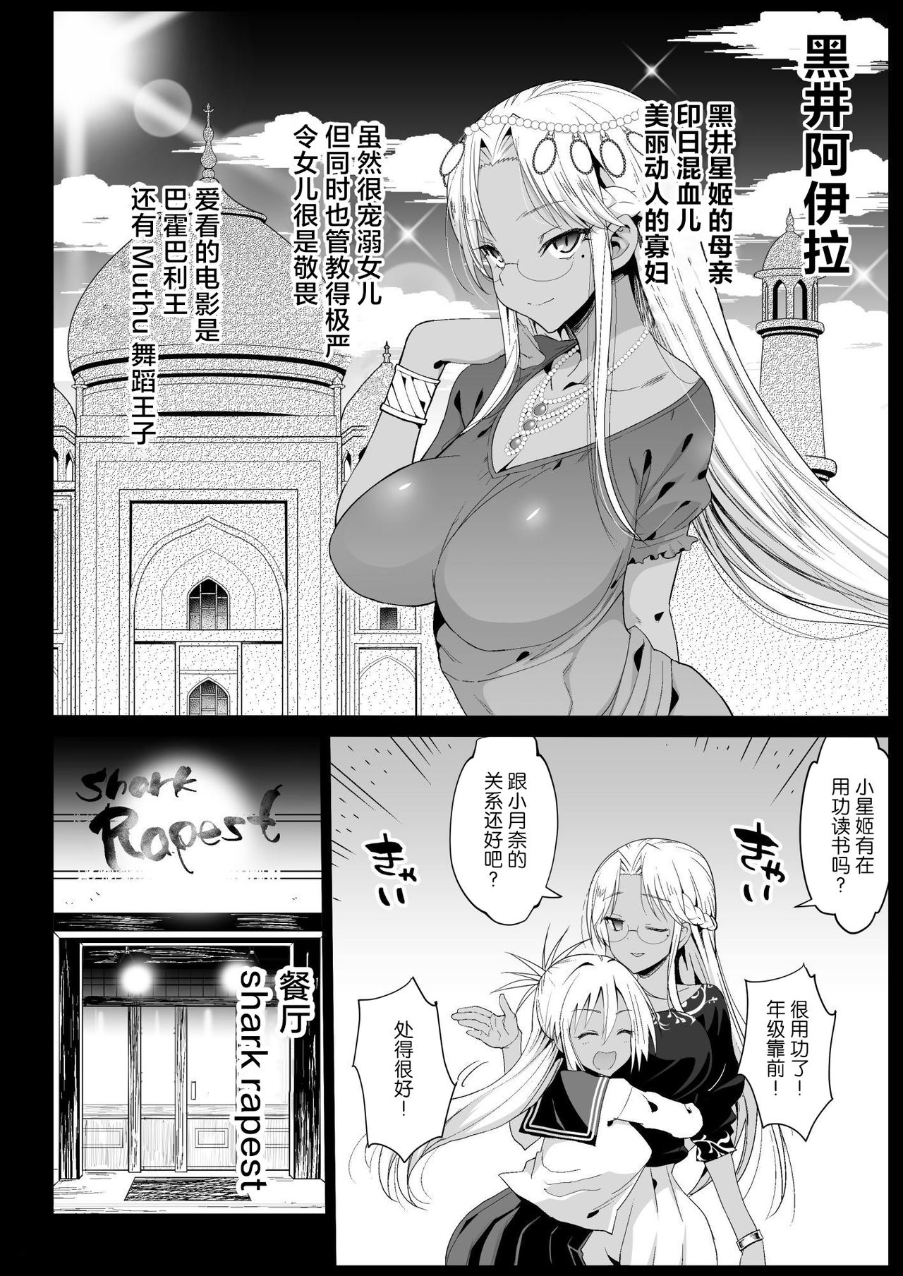 Kyousei Enkou 5 ~Kuro Gal JK o Kane de Dakitai~ page 7 full