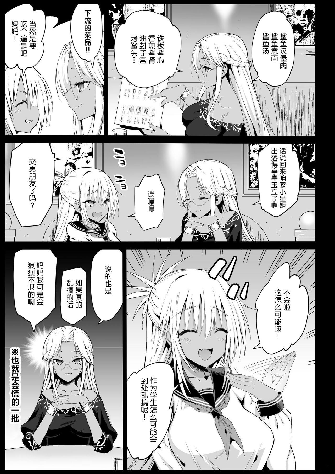 Kyousei Enkou 5 ~Kuro Gal JK o Kane de Dakitai~ page 8 full