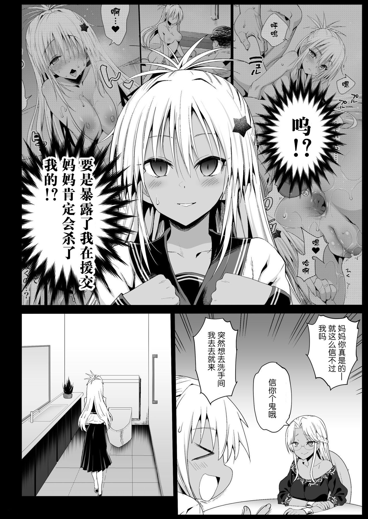 Kyousei Enkou 5 ~Kuro Gal JK o Kane de Dakitai~ page 9 full
