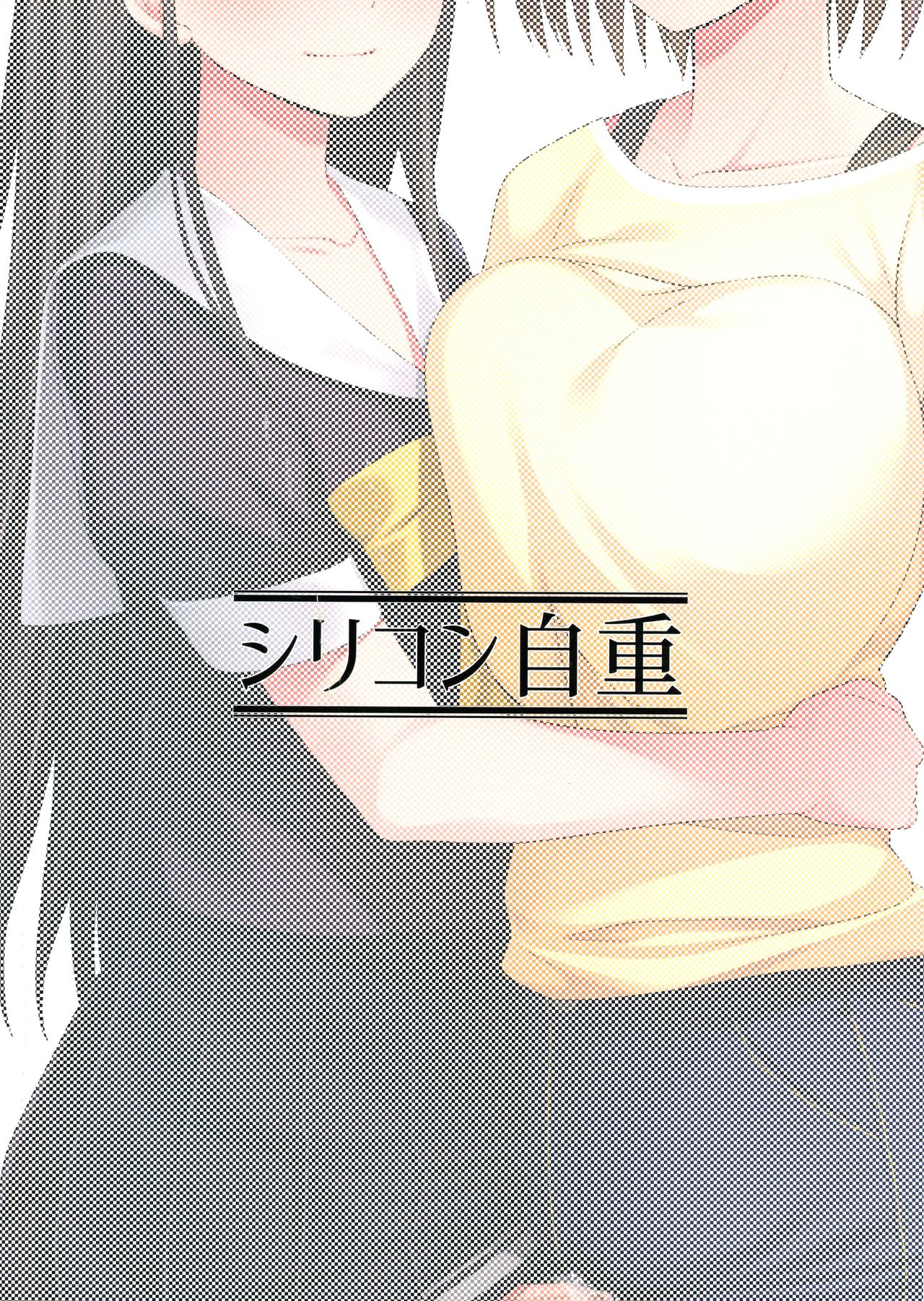 Shuumatsugo Dousei Girls page 2 full