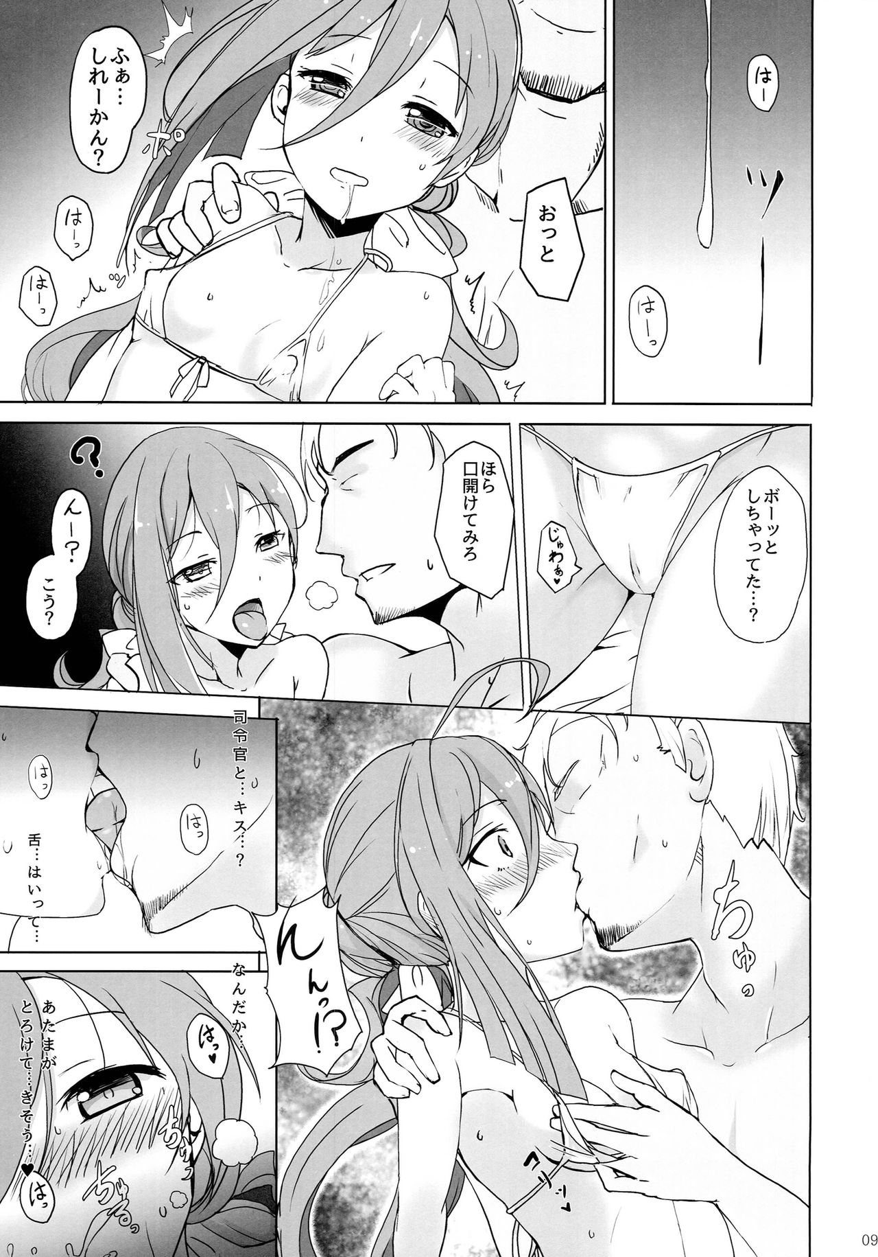 Onee-sama-tachi niwa Naisho de Senkan ni Narimasu page 8 full