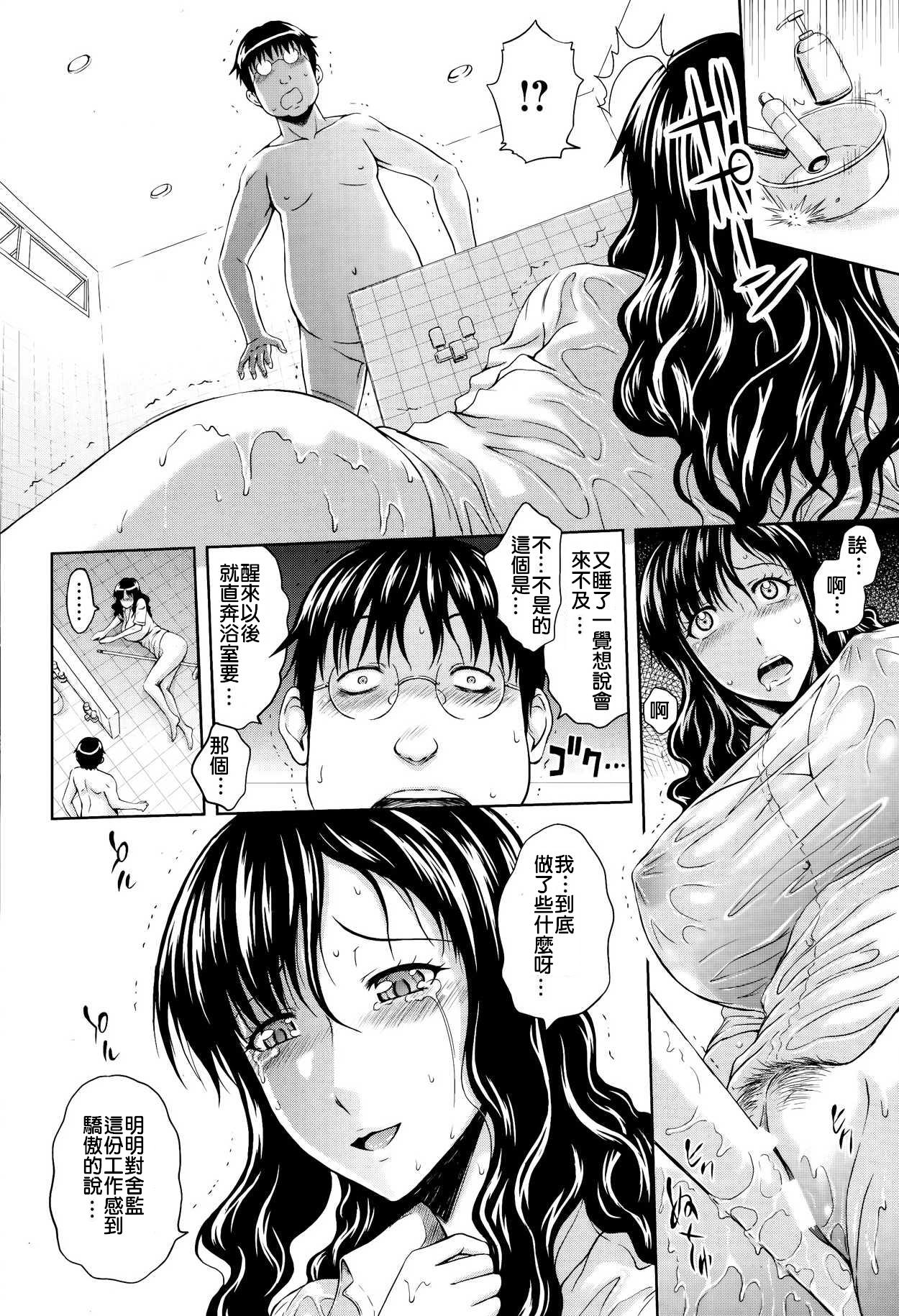 Torokeru Ryoubo page 6 full