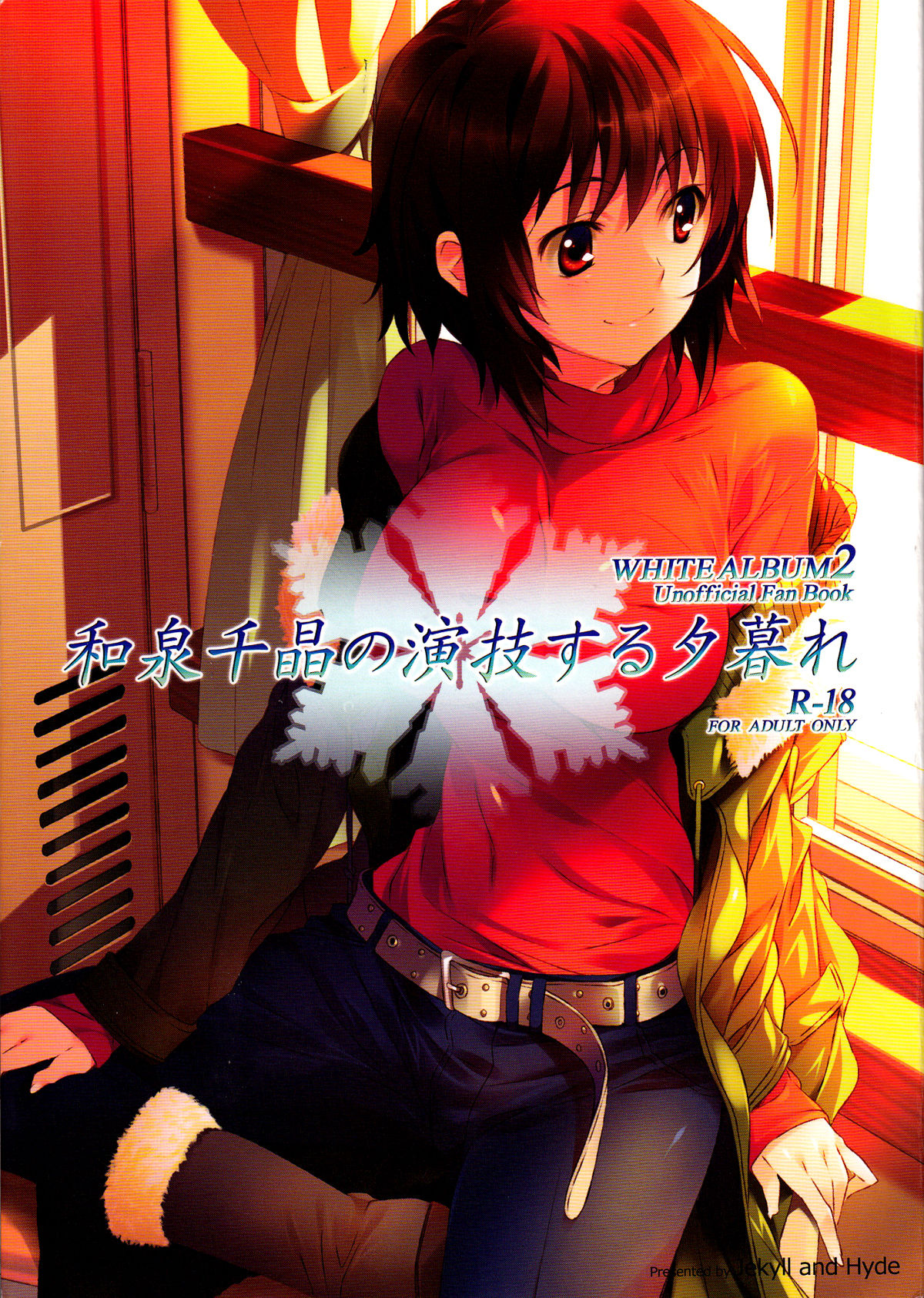 Izumi Chiaki no Engi suru Yuugure page 1 full