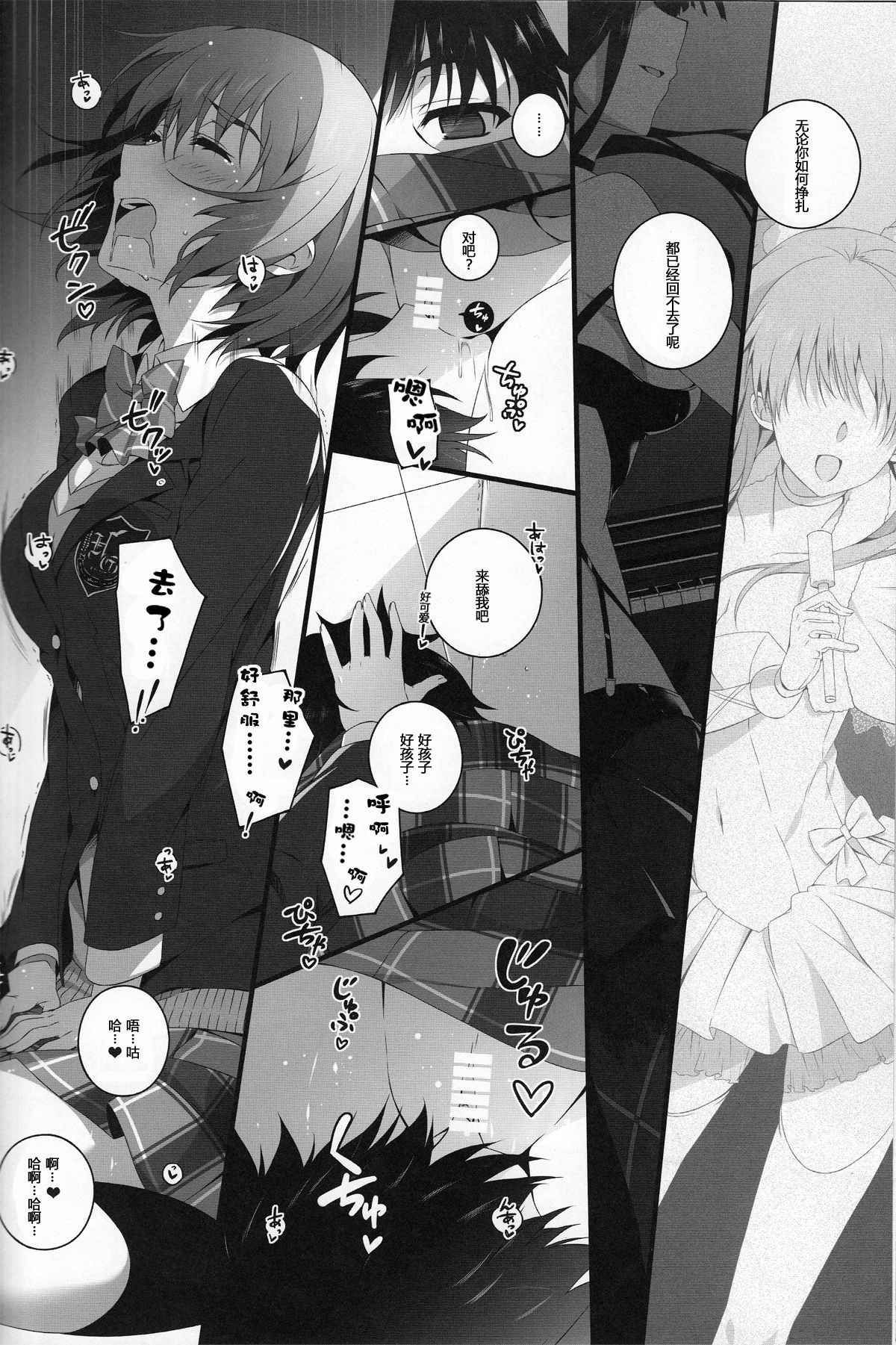 Izumi Chiaki no Engi suru Yuugure page 9 full