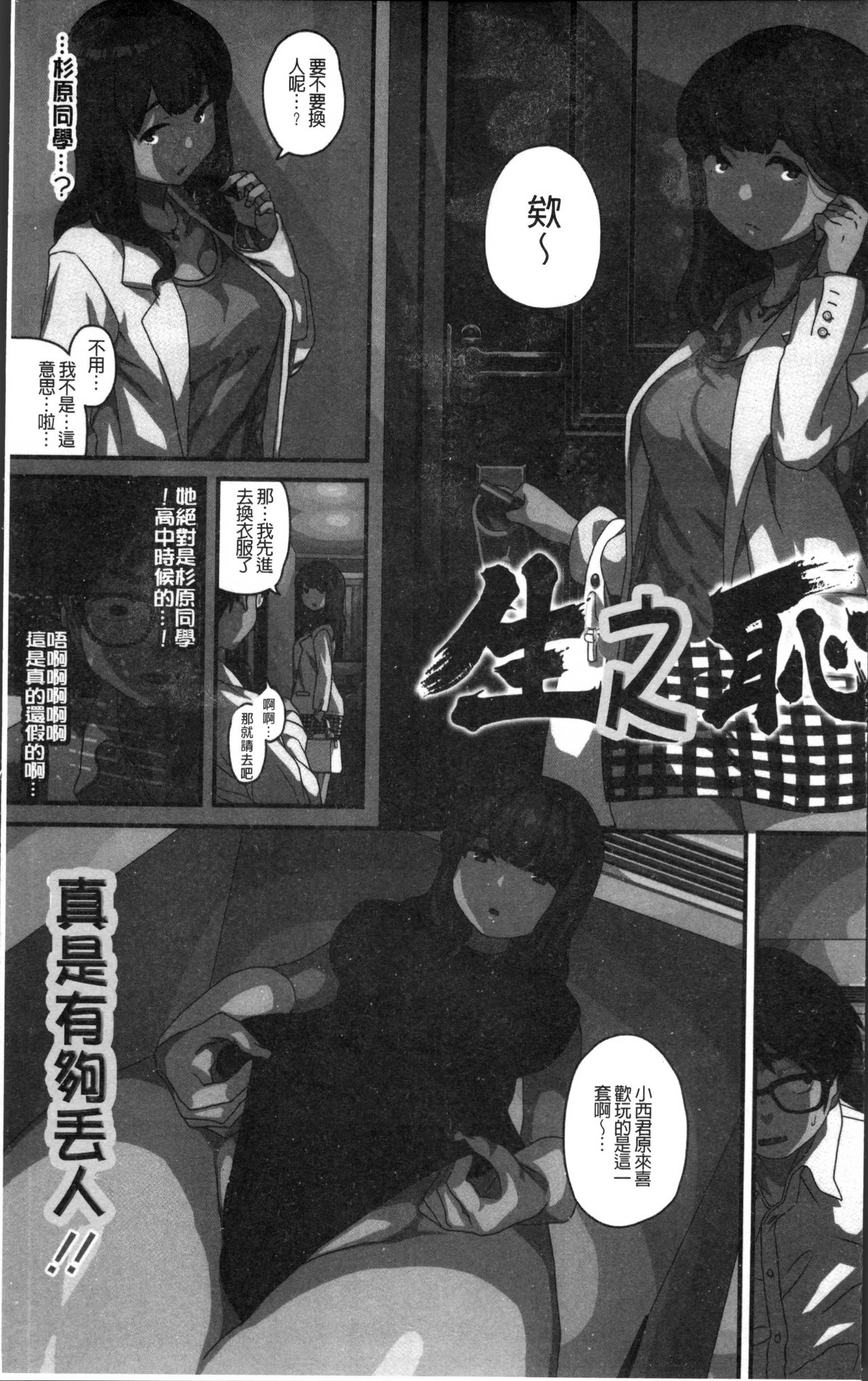 Erohon desu yo. page 9 full