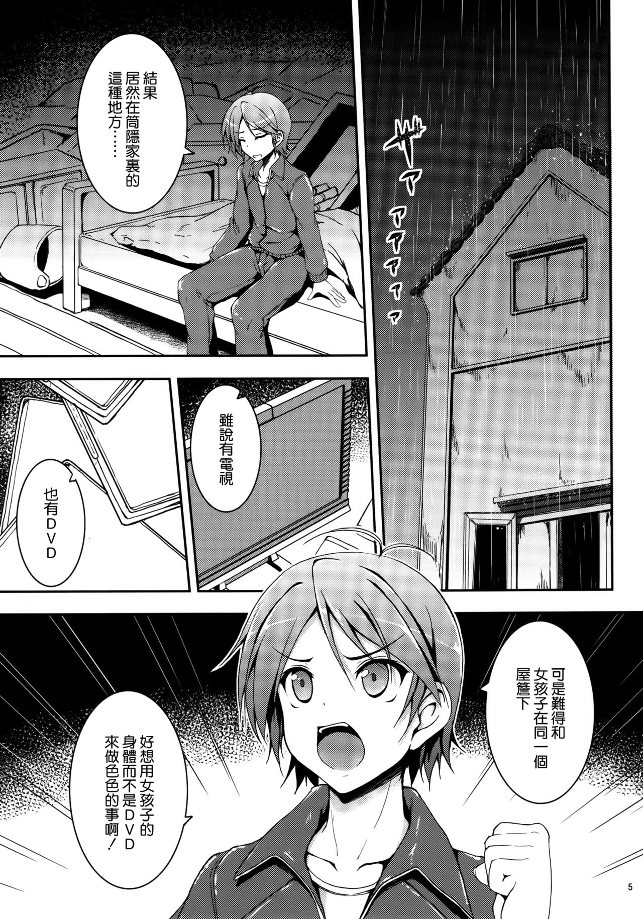 Hentai Ouji to Ecchi na Koneko page 5 full