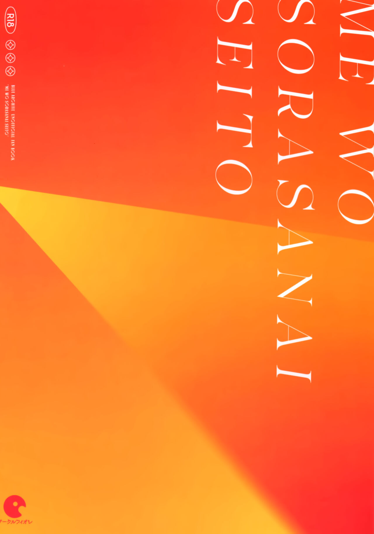 Me o Sorasanai Seito - Student  who don't look away page 2 full