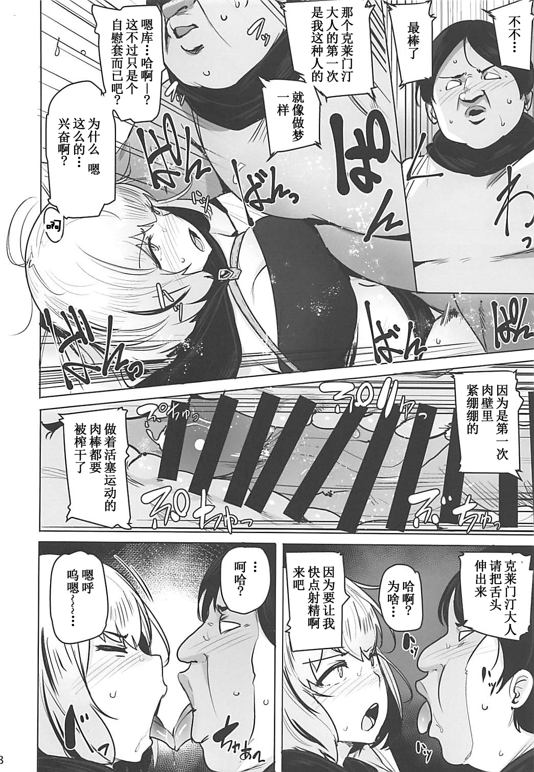 OVER HOLE page 9 full