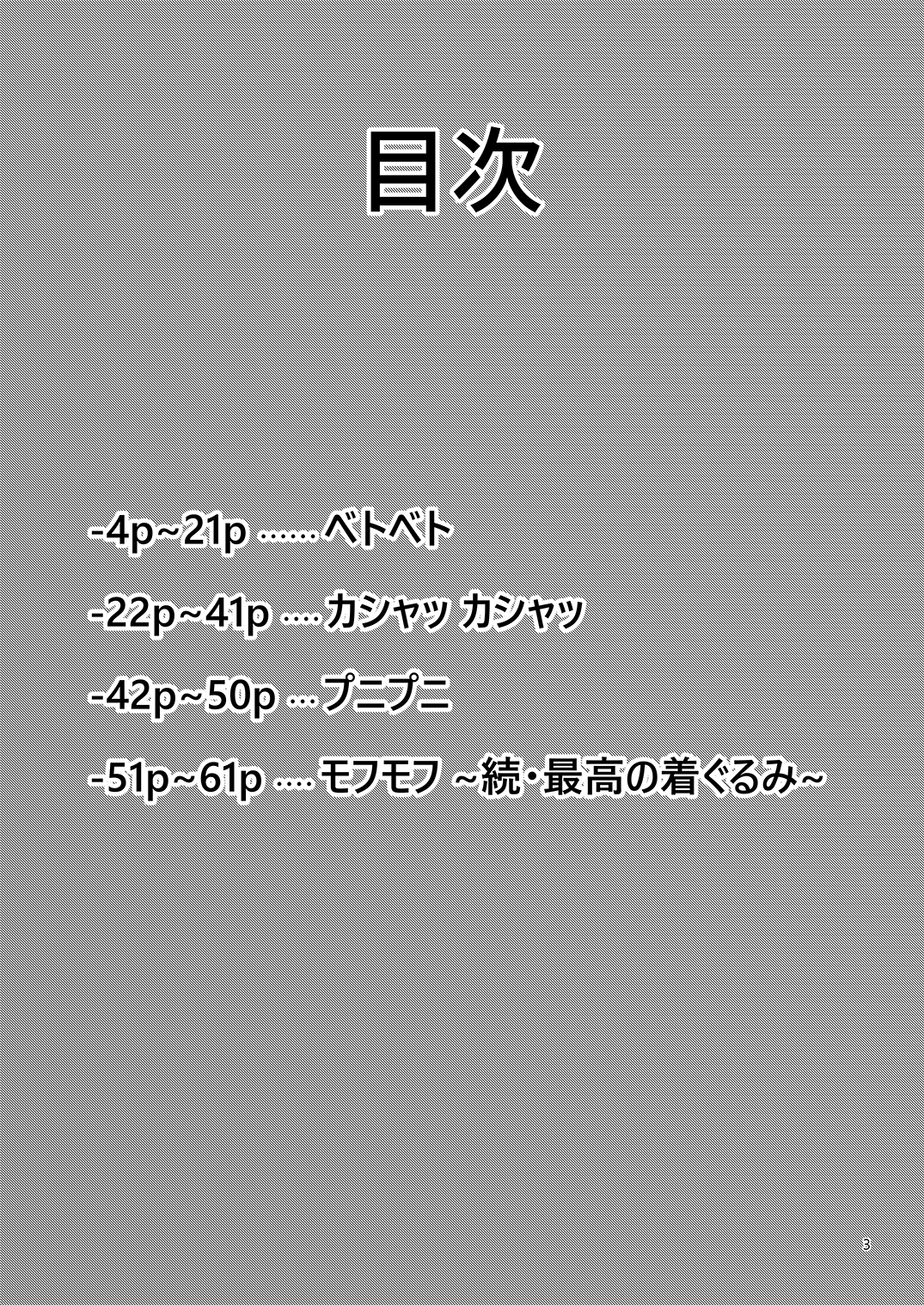 TF Tanpenshuu 2 page 3 full