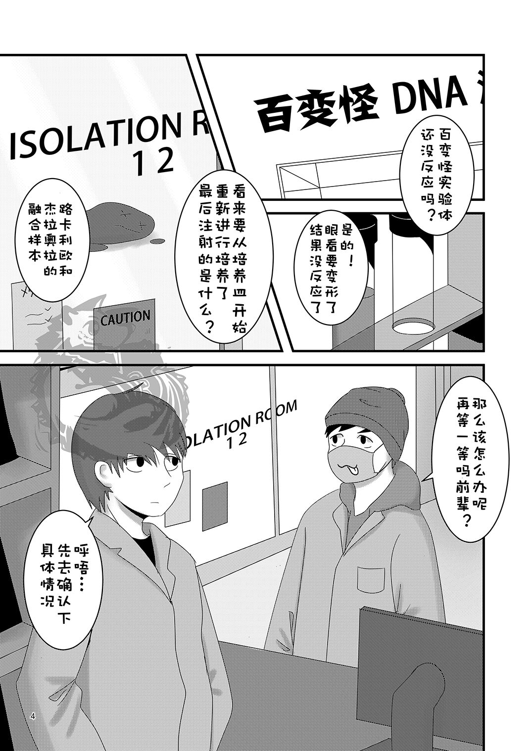 TF Tanpenshuu 2 page 4 full