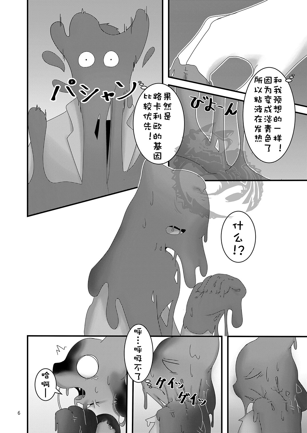TF Tanpenshuu 2 page 6 full
