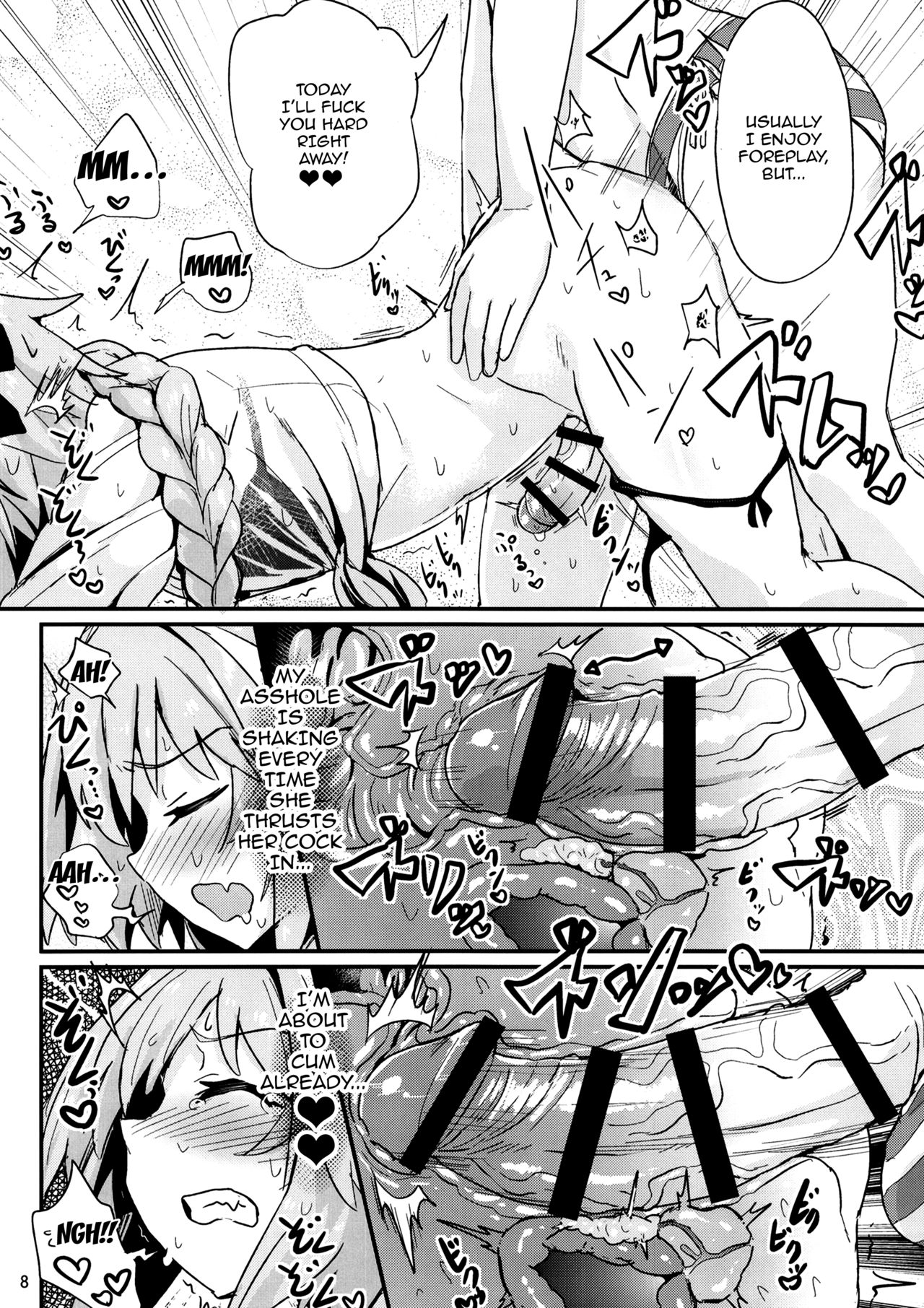ASS Horufo-kun 2 page 7 full