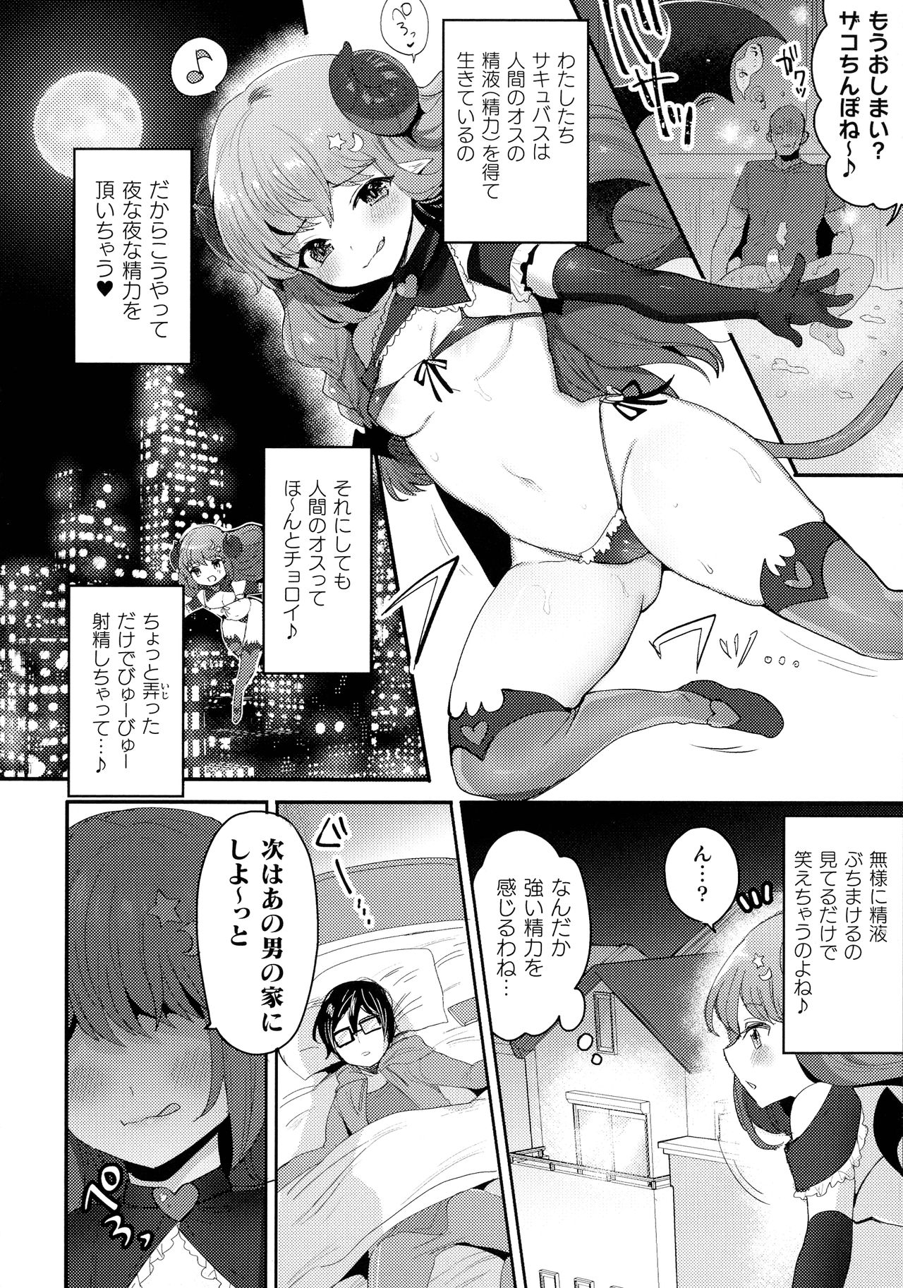 Kairaku Zecchou Sanctuary - Pleasure Climax Sanctuary page 6 full