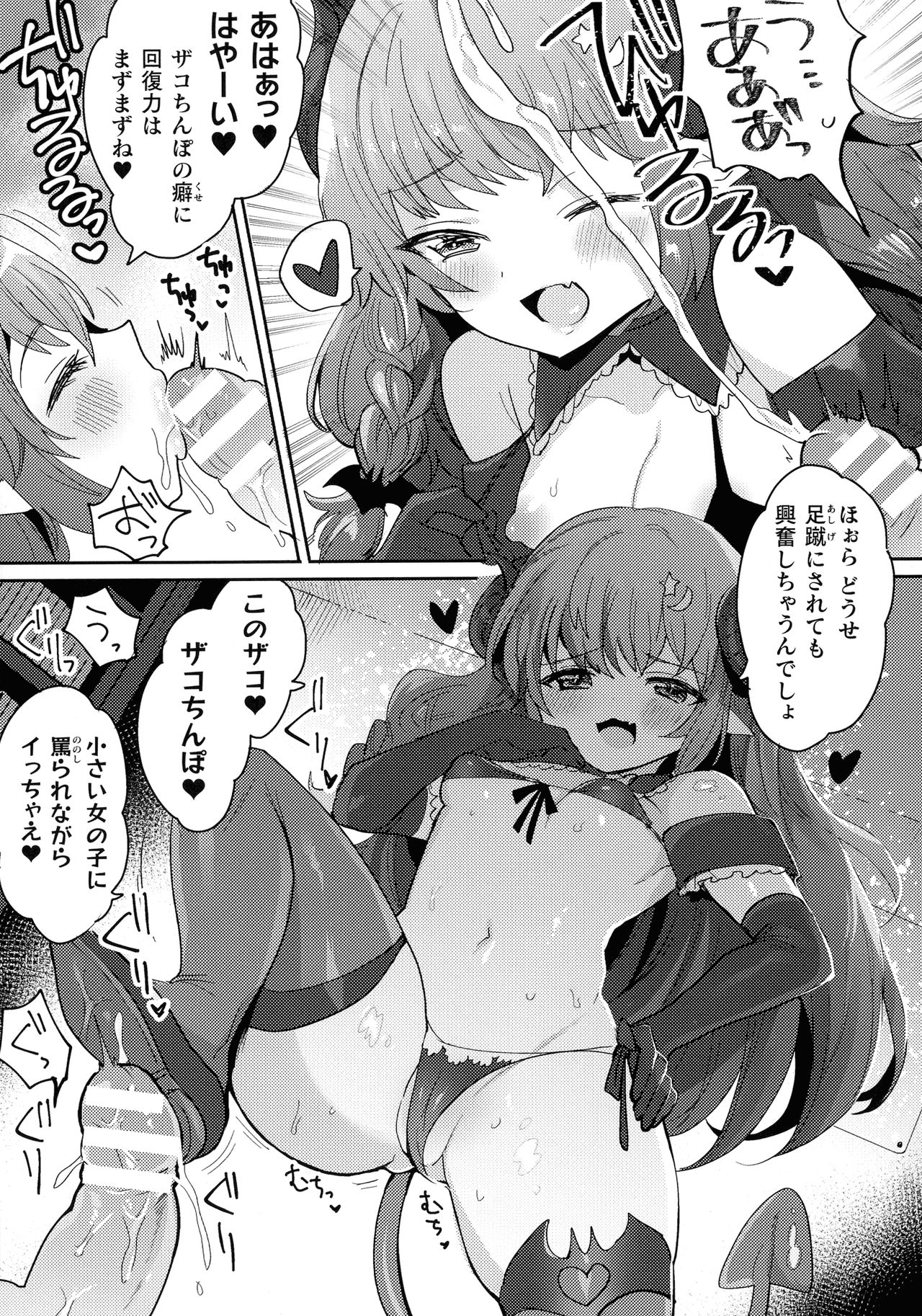 Kairaku Zecchou Sanctuary - Pleasure Climax Sanctuary page 9 full