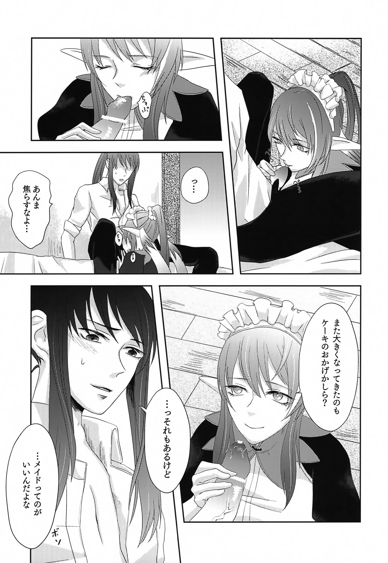 Baito Kenshi no Maid page 10 full