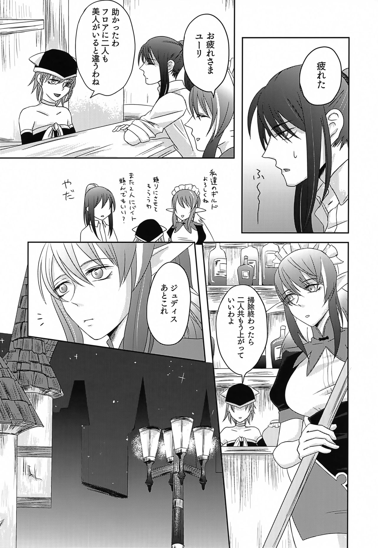 Baito Kenshi no Maid page 5 full