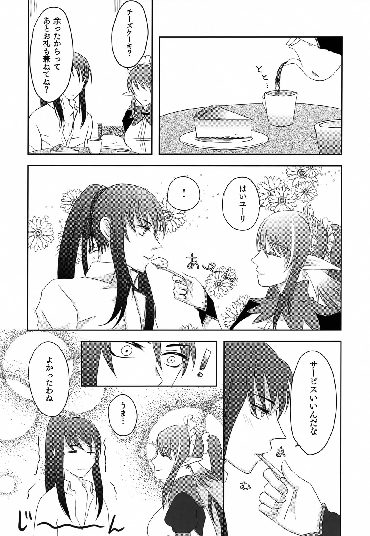 Baito Kenshi no Maid page 7 full