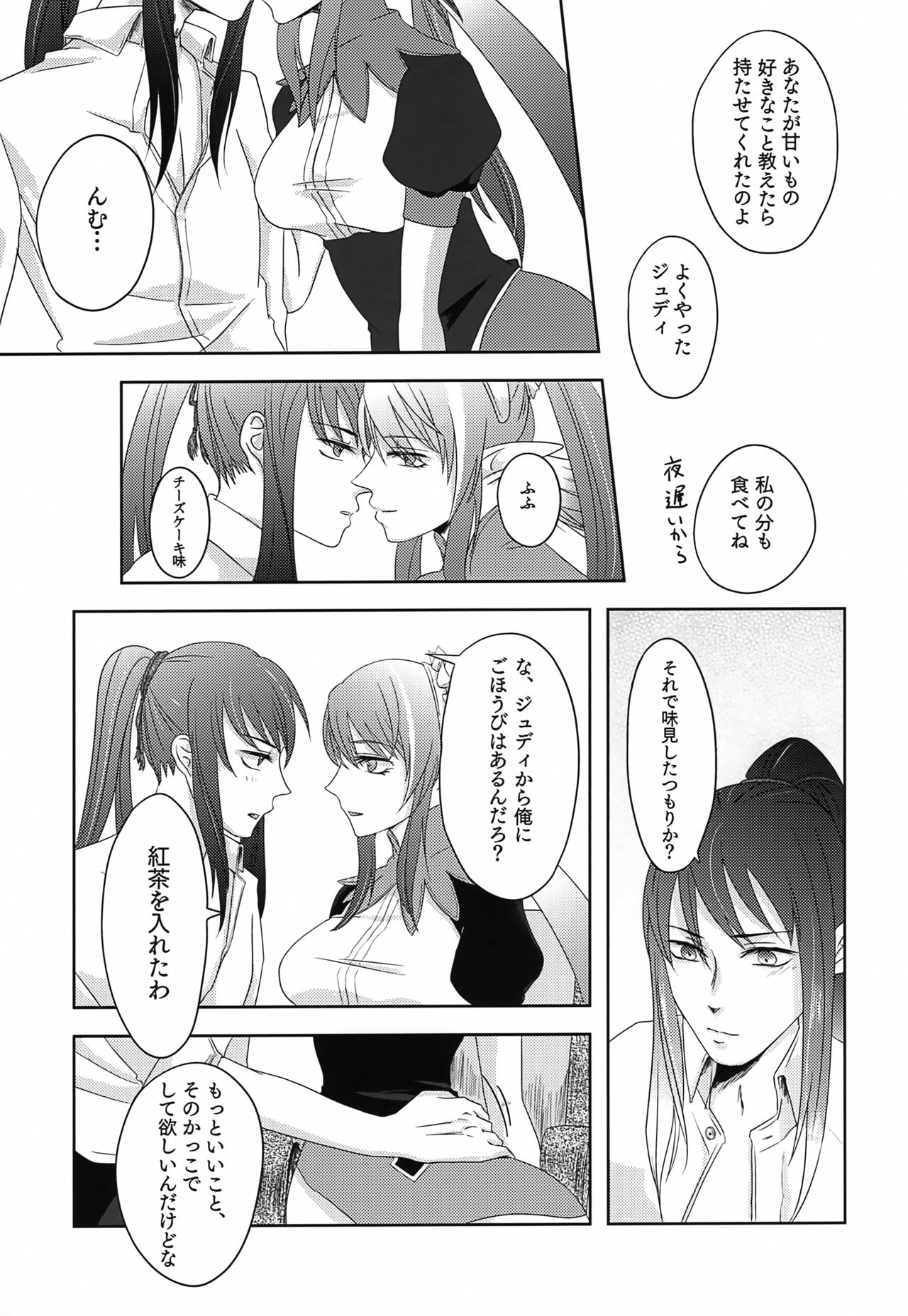 Baito Kenshi no Maid page 8 full