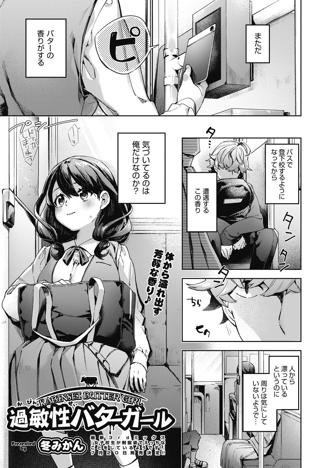 COMIC AUN 2021-08 page 7 full