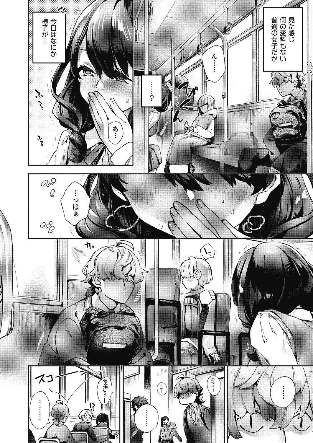 COMIC AUN 2021-08 page 8 full