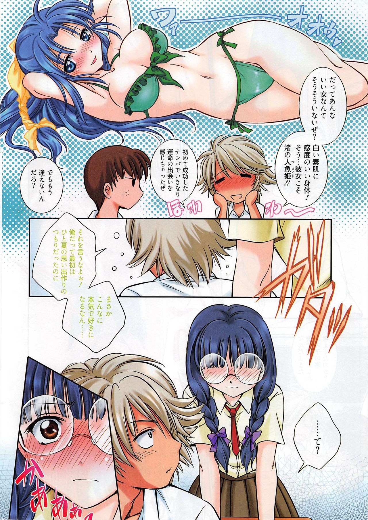 Manga Bangaichi 2010-11 page 10 full