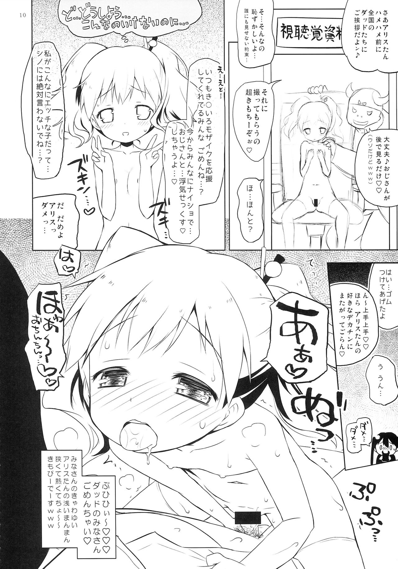 Giri Giri Moza Moza page 9 full