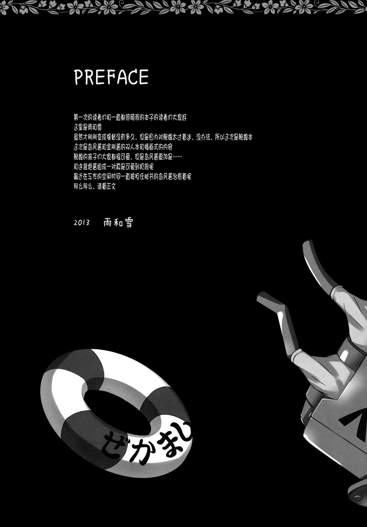 Kanmusu collection page 4 full