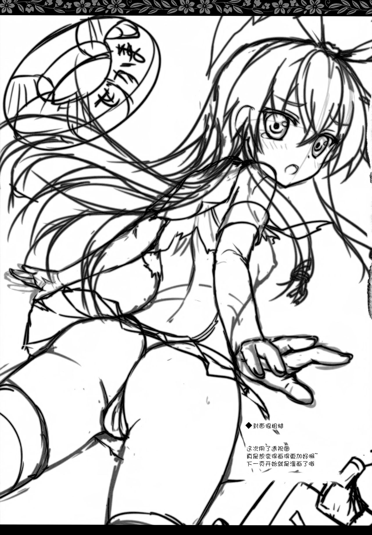 Kanmusu collection page 5 full