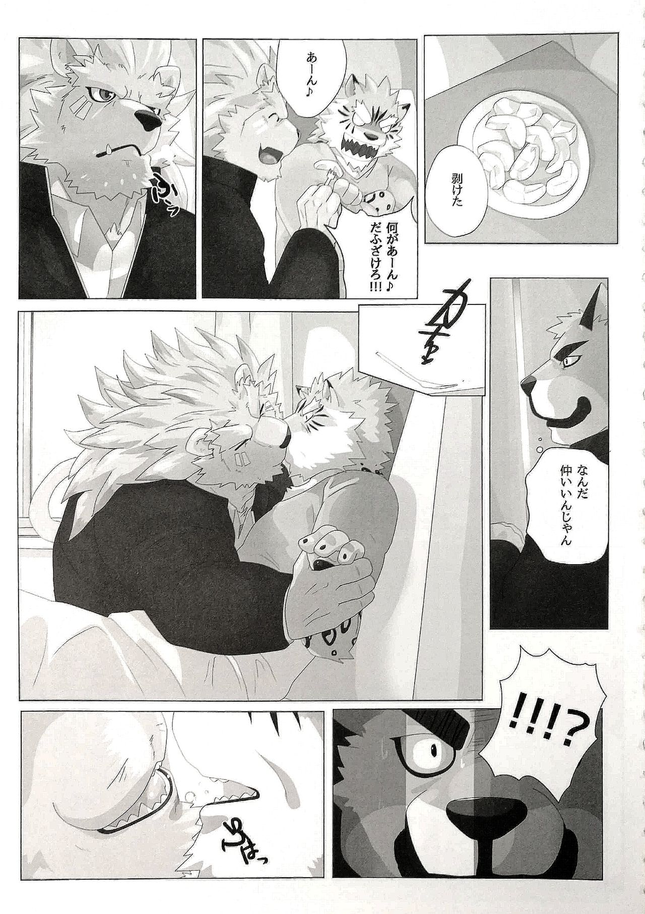 My Father! page 10 full