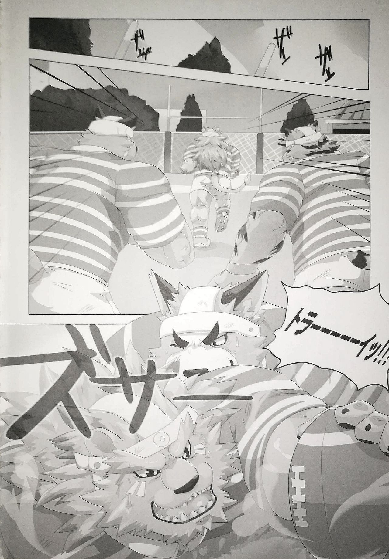 My Father! page 3 full