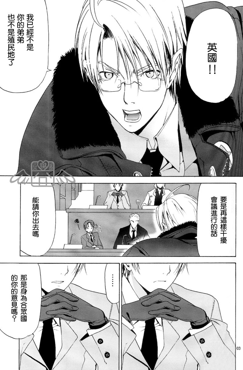 HAKKA PINK #02 Arthur Kirkland no Hisoyakana Tanoshimi page 3 full