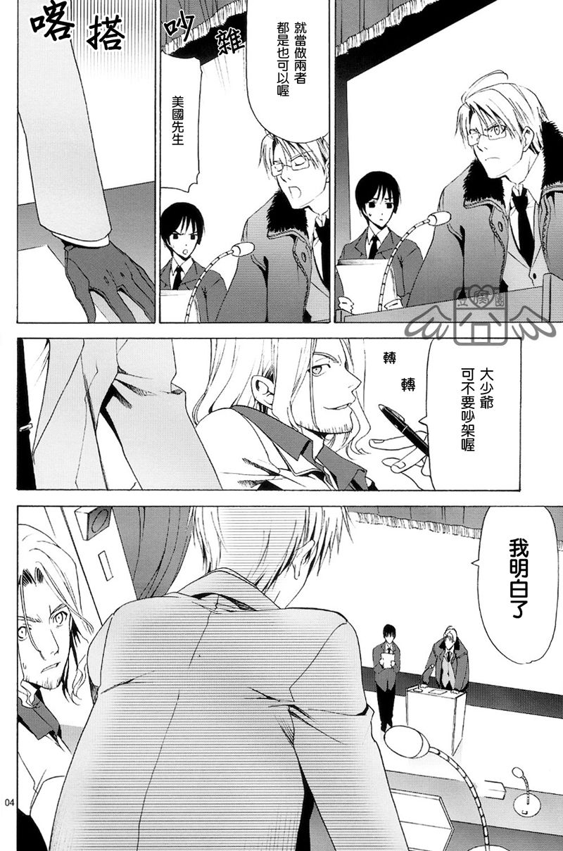 HAKKA PINK #02 Arthur Kirkland no Hisoyakana Tanoshimi page 4 full