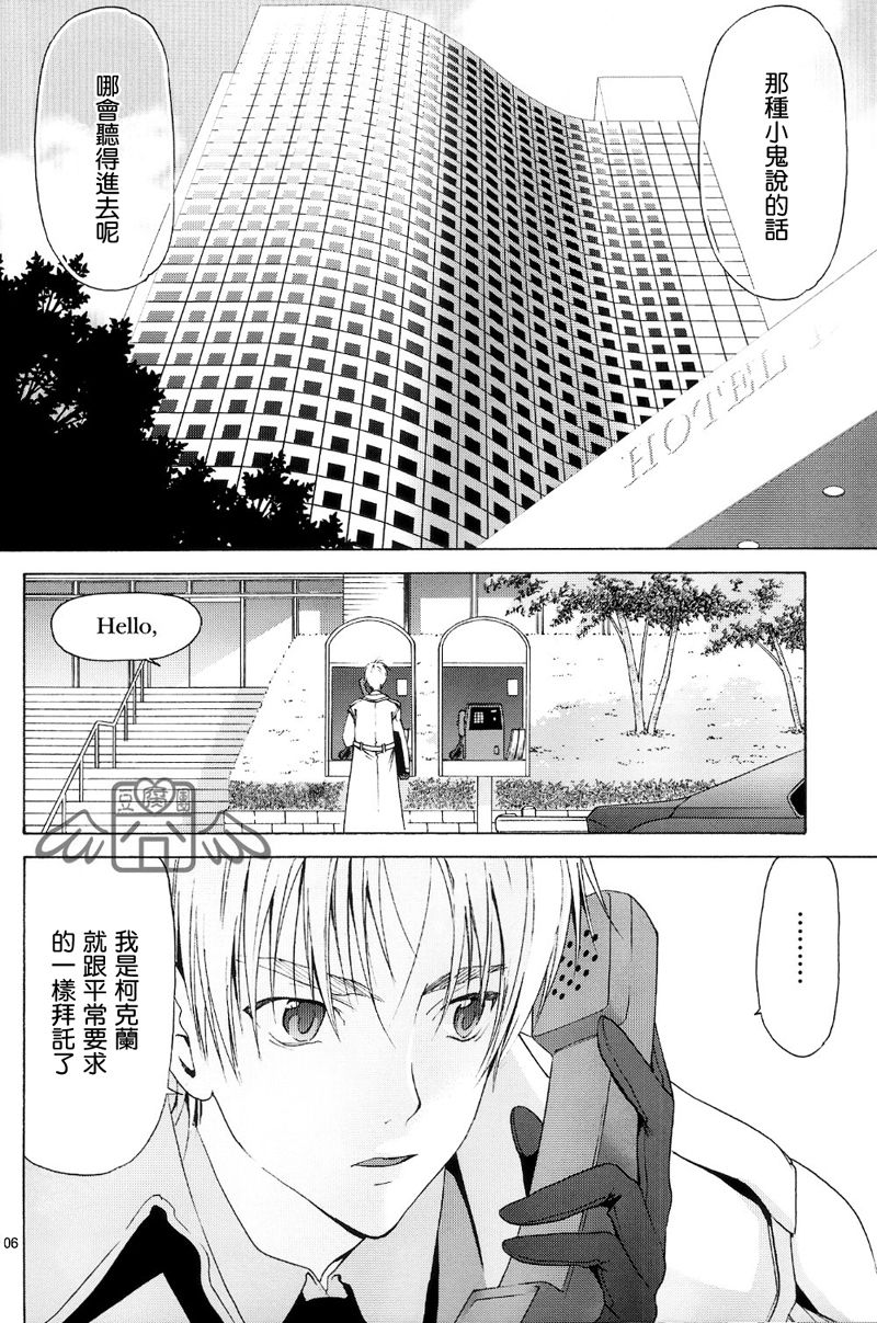 HAKKA PINK #02 Arthur Kirkland no Hisoyakana Tanoshimi page 6 full