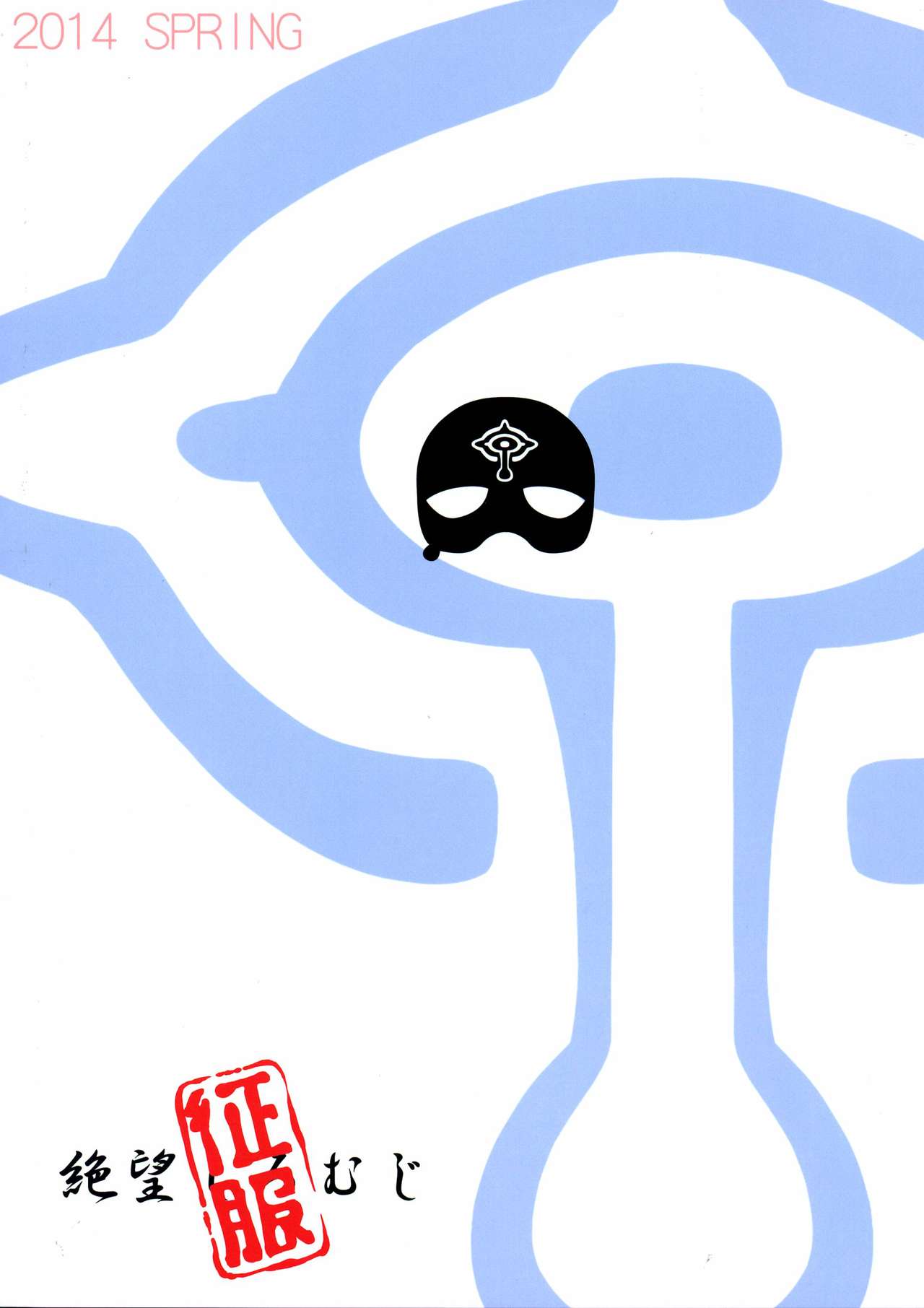 Seifuku sare chattaa... page 2 full