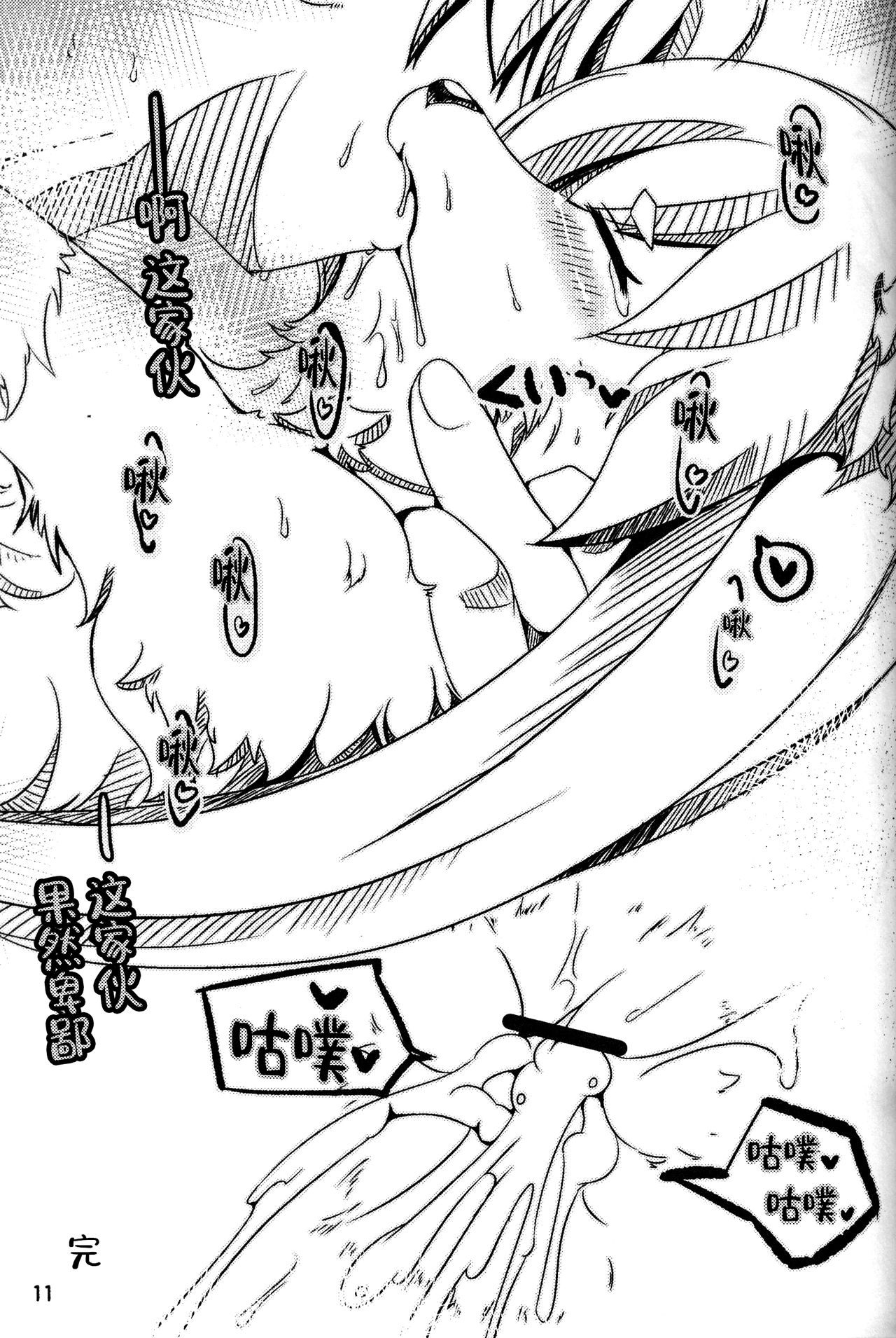 Female Fureai Safari Park page 10 full