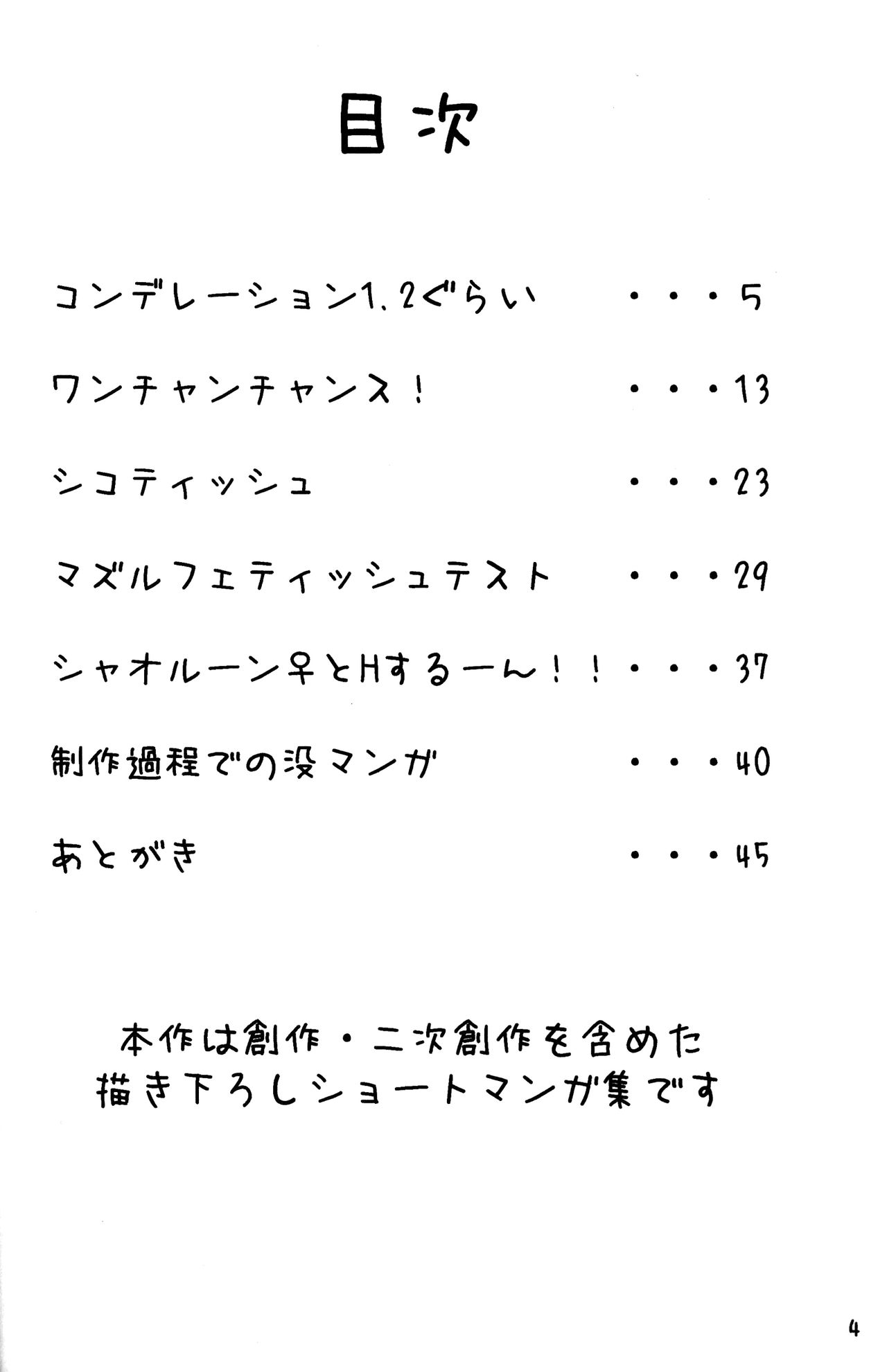 Female Fureai Safari Park page 3 full