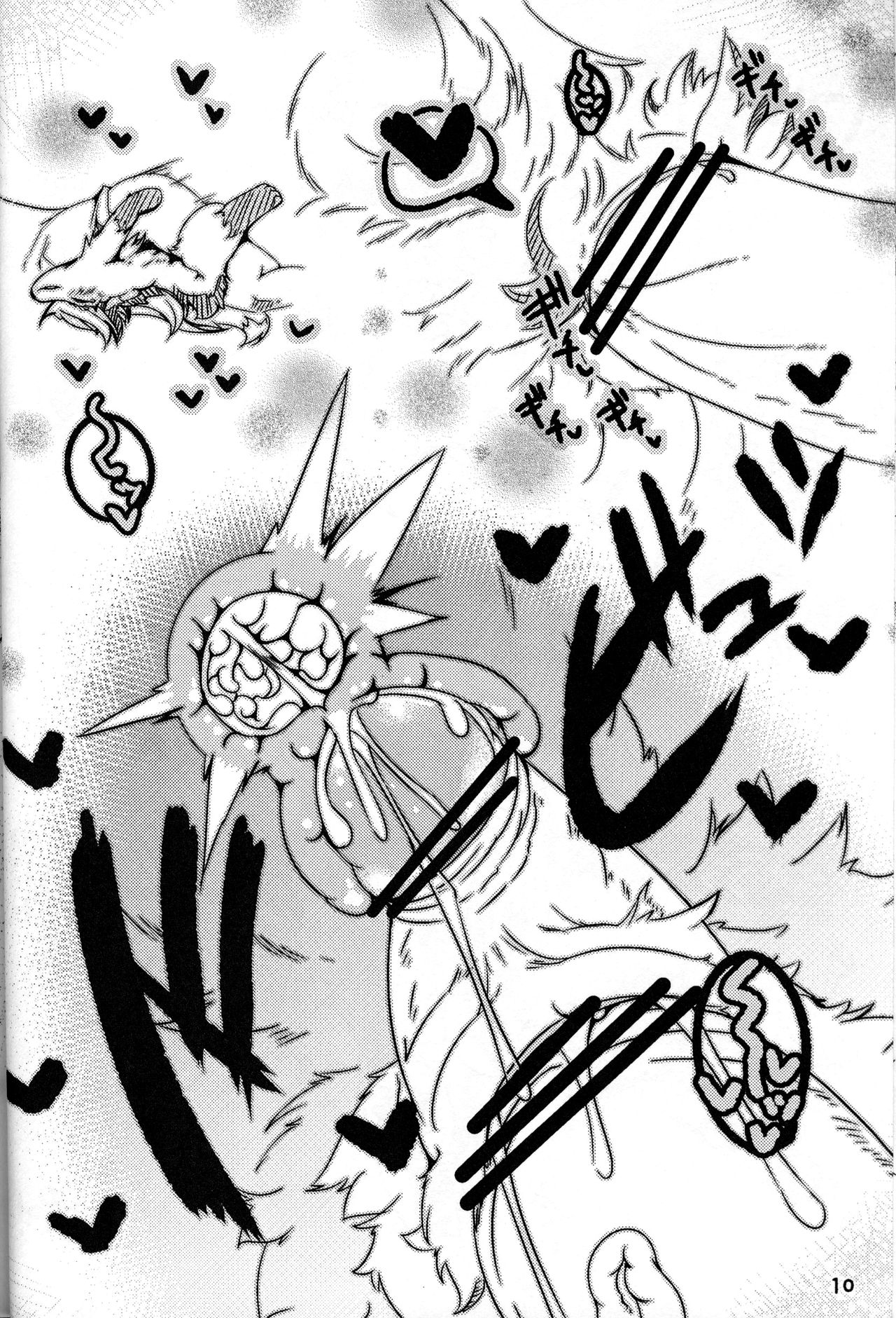 Female Fureai Safari Park page 9 full