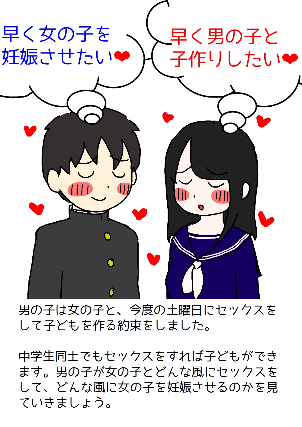 Shishunki no Otokonoko no Tame no Seikyouiku Onnanoko o Ninshin saseru Tame no Nakadashi Sex Nyuumon page 6 full