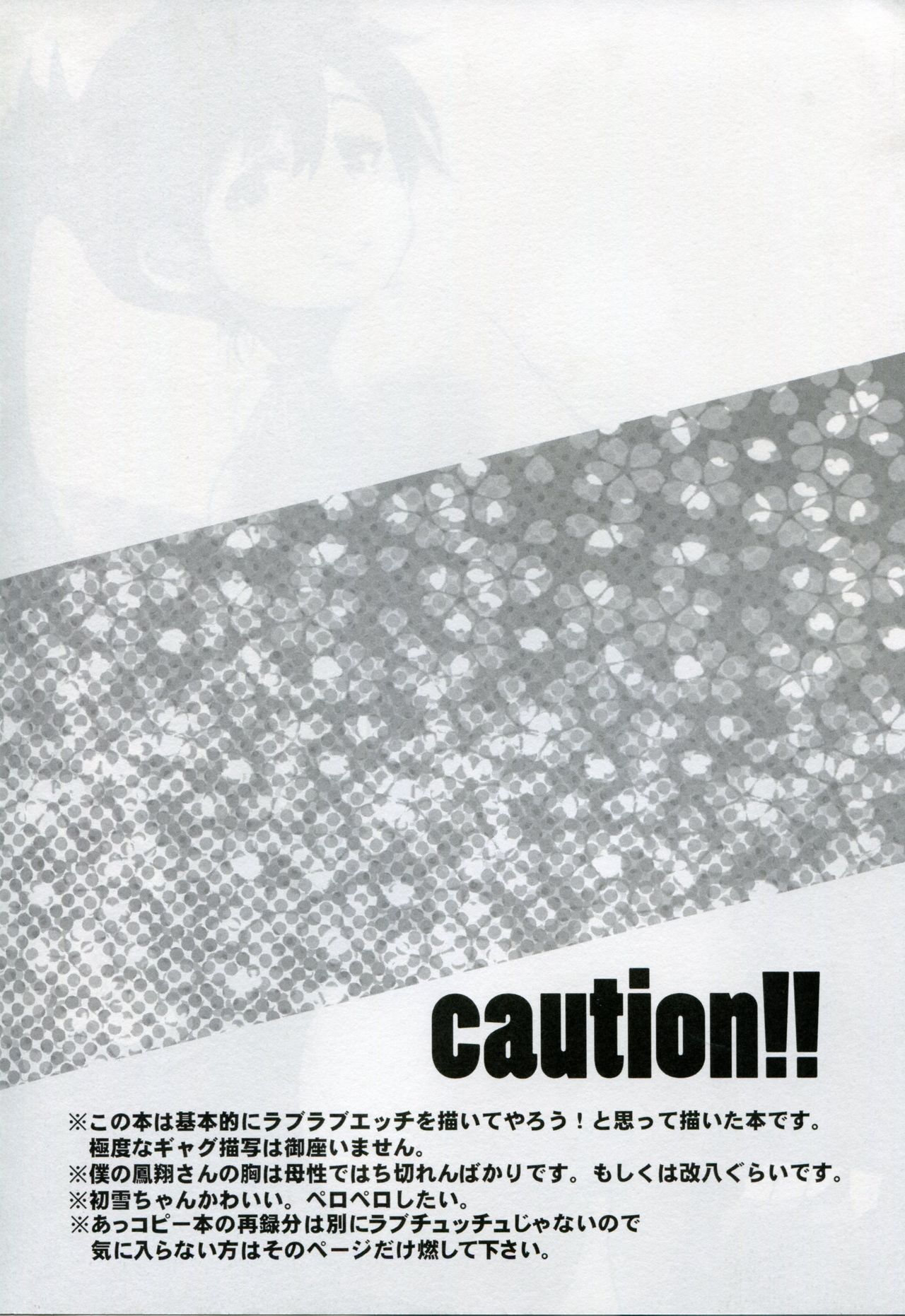 Ishin Denshin Houshou-san no Koibito page 5 full