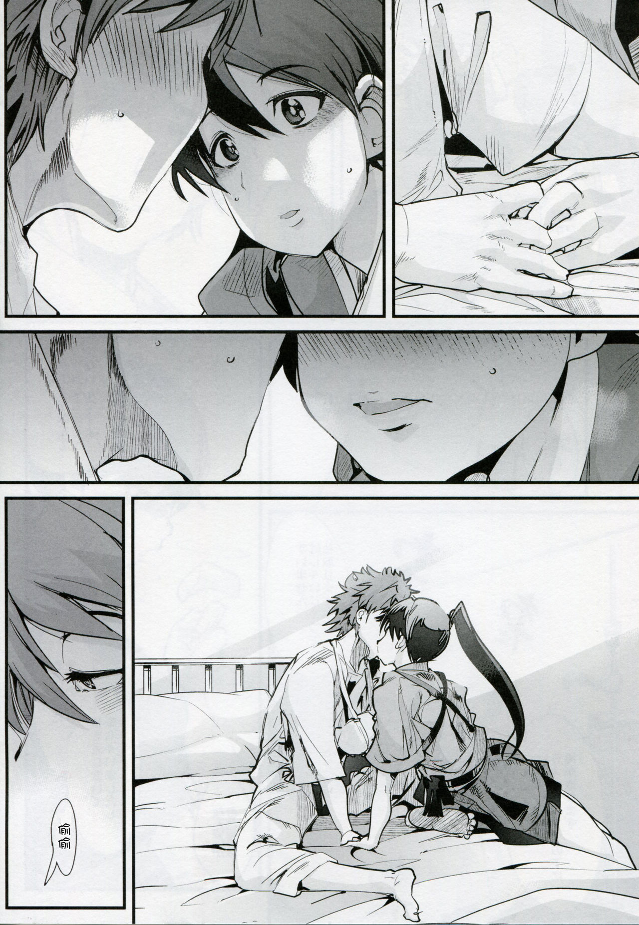 Ishin Denshin Houshou-san no Koibito page 9 full