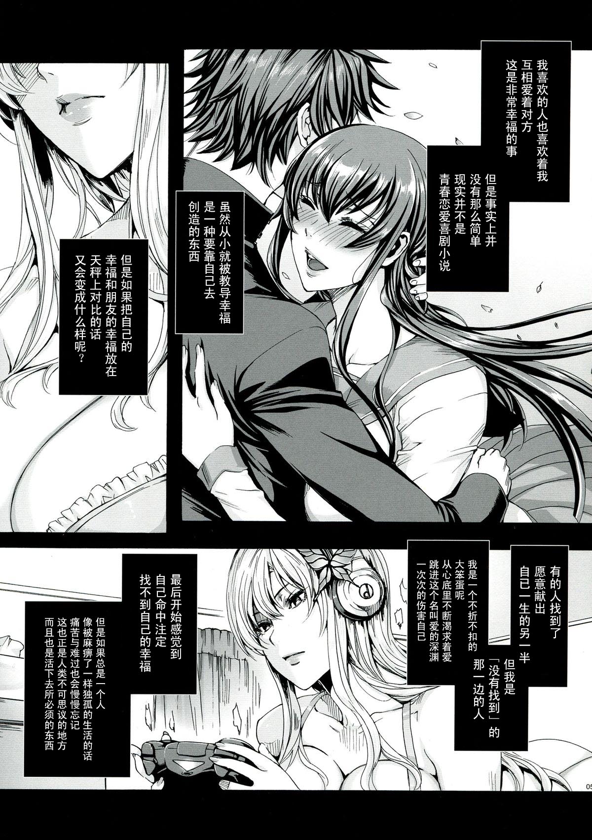 Sena 29sai Koibito ga Inai  - SENA 29: Life Without Lover page 5 full