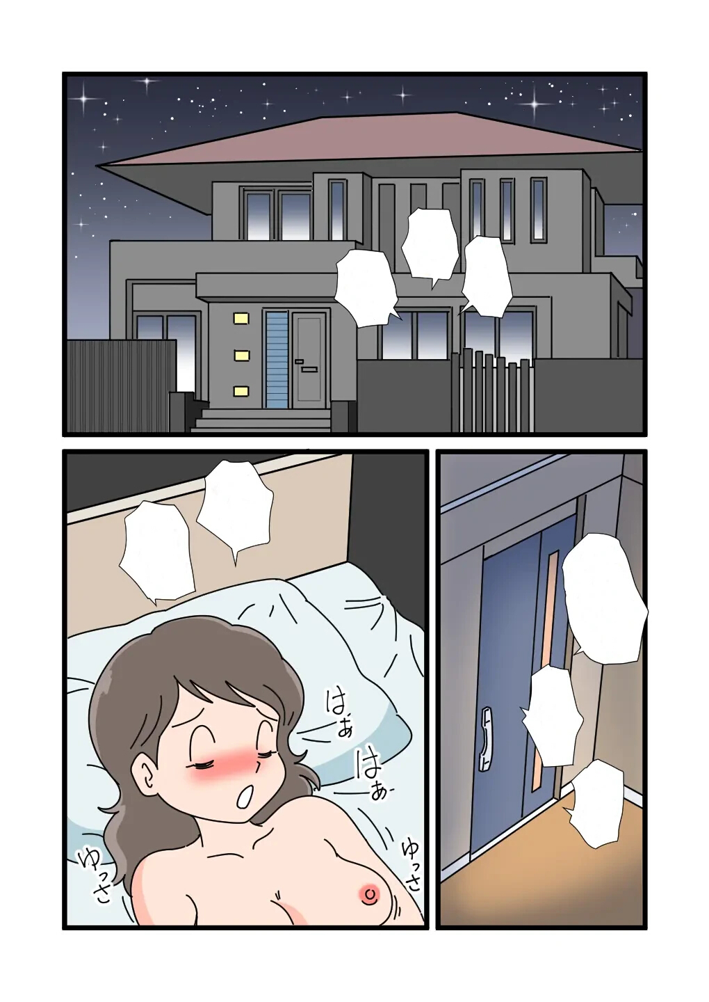 Shizue Mama ga Musuko no Ookina Mono o Mite Shimatte kara page 3 full