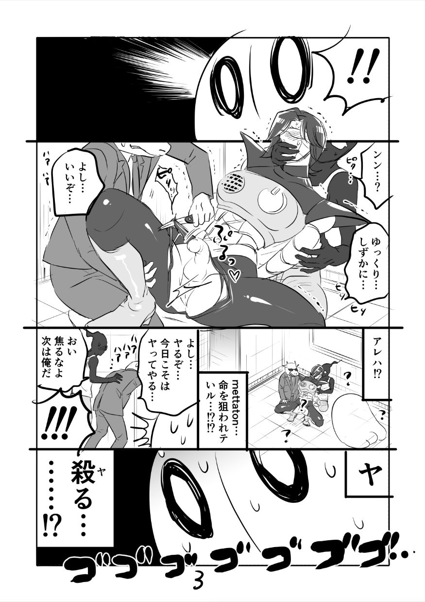 ? Burumeta Manga 3 page 3 full