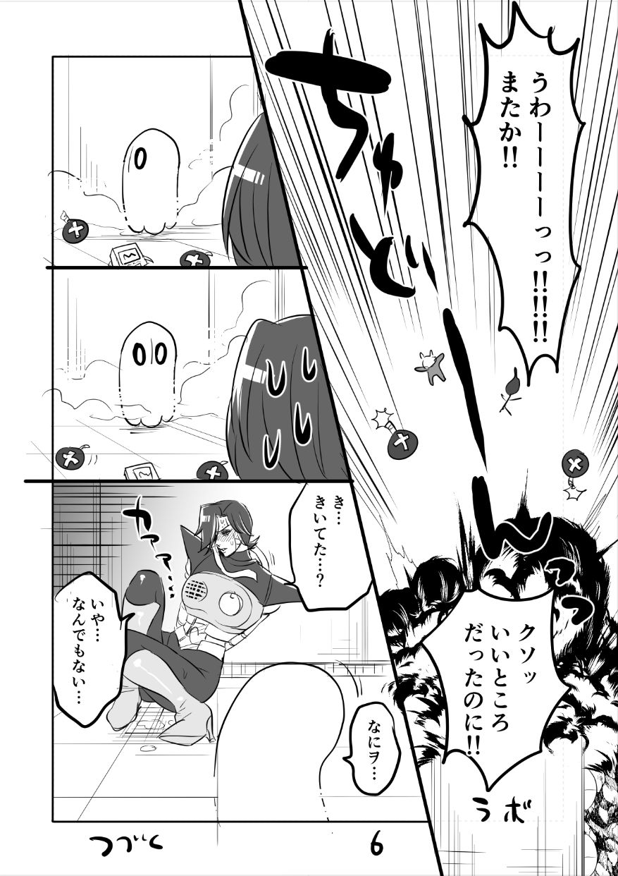 ? Burumeta Manga 3 page 6 full