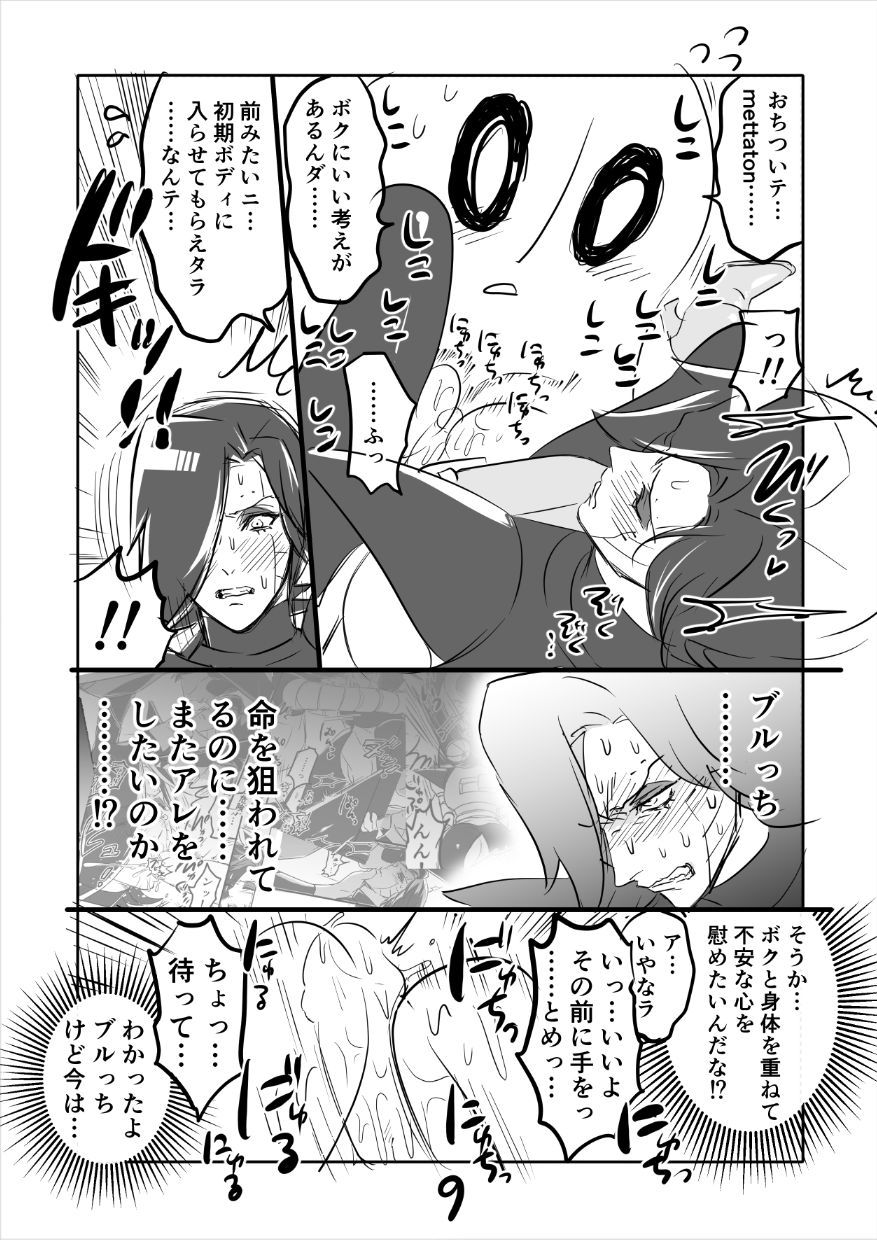 ? Burumeta Manga 3 page 9 full
