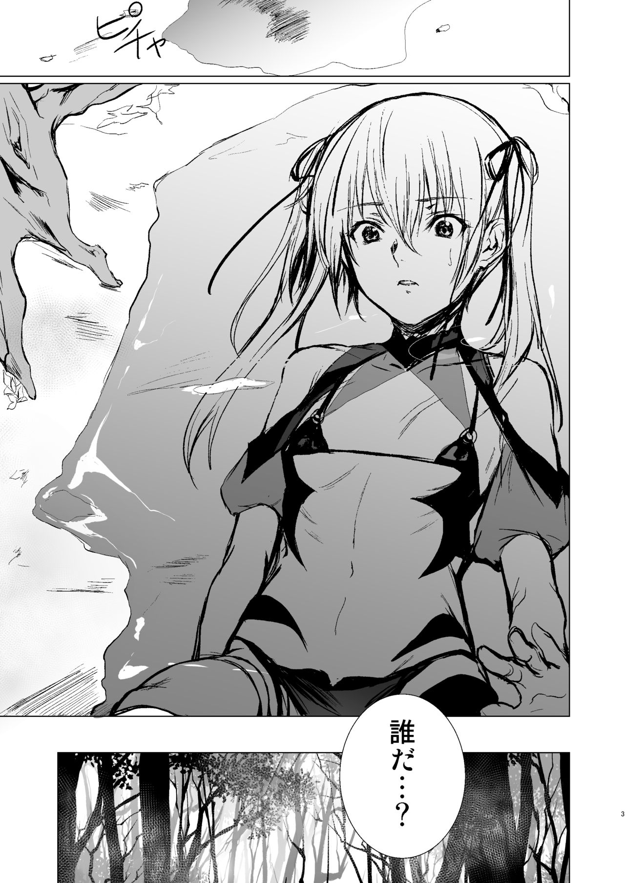 Ningyou to Majo no Mori page 2 full